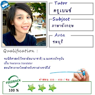 หาครูสอนภาษาที่บ้าน ต้องการเรียนภาษาที่บ้าน Tutor Ferryรับสอนภาษาที่บ้าน