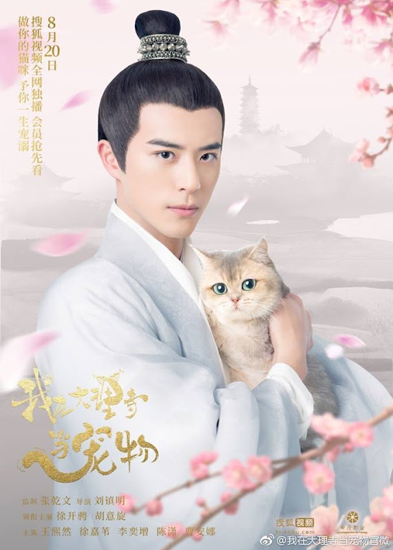 I'm a Pet at Dali Temple China Web Drama