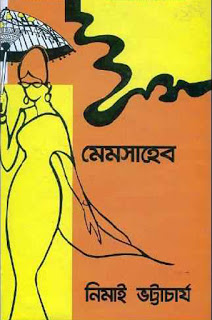 Memsaheb by Nimai Bhattacharya - Bangla ePub, Mobi, PDF eBooks Download