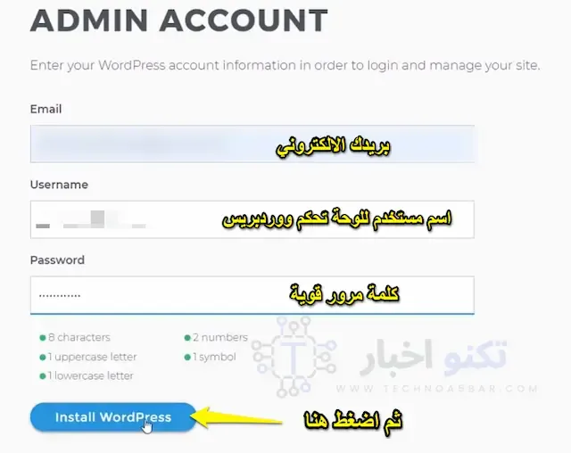 خطوات تثبيت ووردبريس علي استضافة اي بيج 4