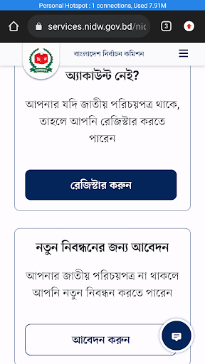 কিভাবে অনলাইন থেকে স্মার্ট কার্ড ডাউনলোড করবেন দেখুন