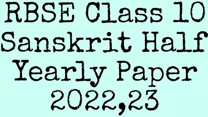RBSE Class 10 Sanskrit Half Yearly Paper 2022