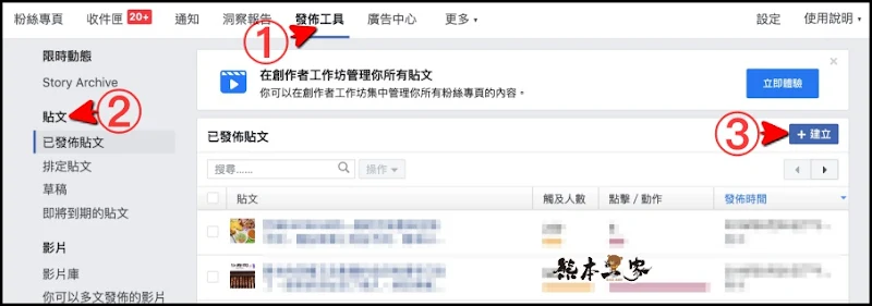 Facebook專頁無法預約發文怎麼辦-免等FB官方修復-解決方法詳細步驟底加