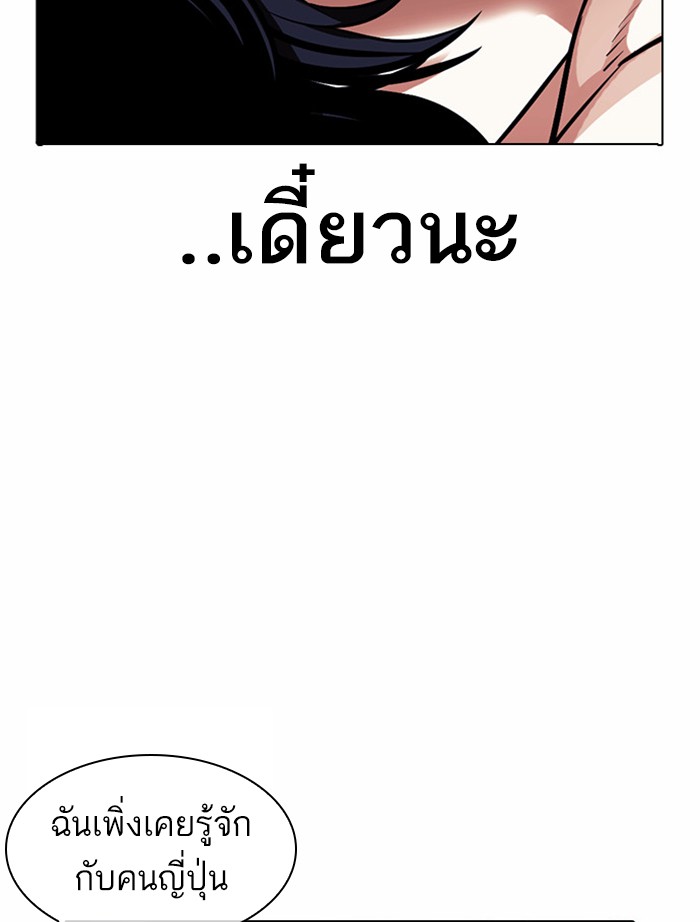 Lookism ตอนที่ 382