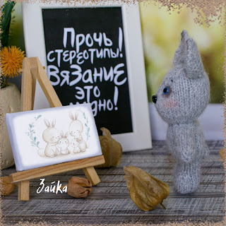 вязаная спицами игрушка маленький серый заяц в жилетке knitted toy small gray hare in a vest