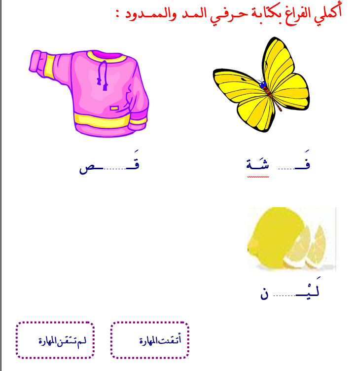 موسوعة تحتوي على 22 نموذج Word أوراق عمل في اللغة العربية ...
