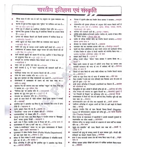 भारतीय इतिहास की कला संस्कृति