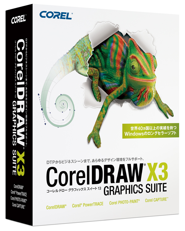 Download Corel Draw X3 + Keygen Activation Code