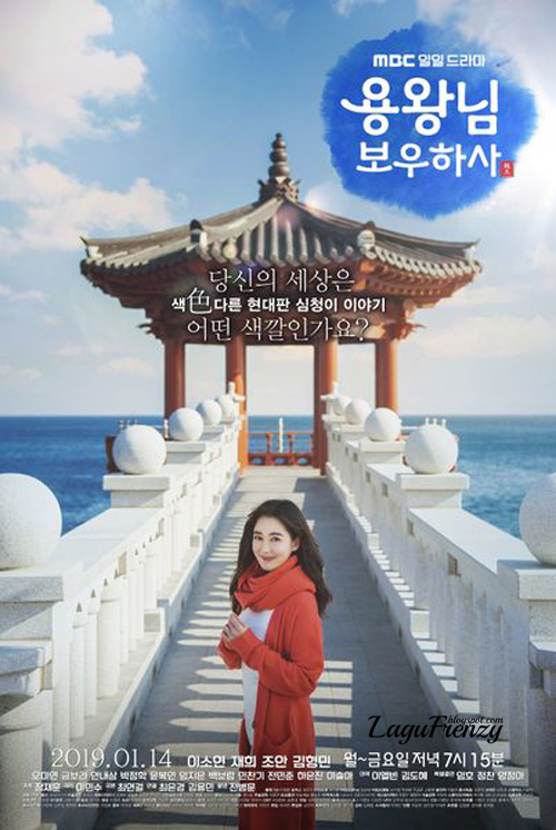 Download Lagu Various Artist - Blessing of the Sea OST (2019)