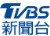 TVBS News at AsiaSat 5 - Latest Update Satellite TV Frequencies