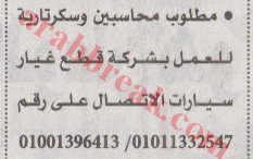 اهم وافضل الوظائف اهرام الجمعة وظائف خلية وظائف شاغرة على عرب بريك