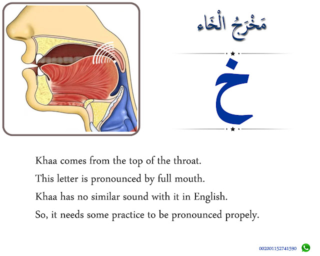 The Articulation Point of Khaa