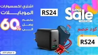 فروع راية شوب 2024