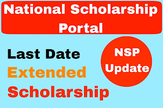 National Scholarship 2022-23 Last Date Extended