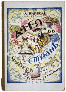 Alice in Wonderland, translated bij Vladimir Nabokov, 1923