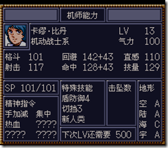 WGF第四次0.98漢化版284