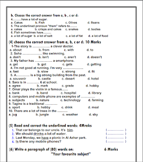 مجموعة اختبارات تعليم اللغة الانجليزية