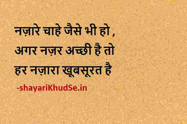 zindgi quotes in hindi with images, zindagi quotes in hindi images