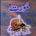  Free Download Moorat Drama by Mustansar Hussain Tarar Books PDF 
