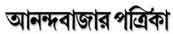 Anandabazar_Potrika