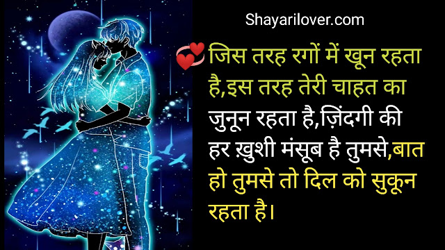 Love shayari image