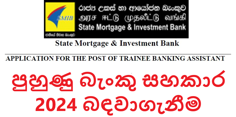 State Mortgage & Investment Bank Trainee Banking Assistant 2024