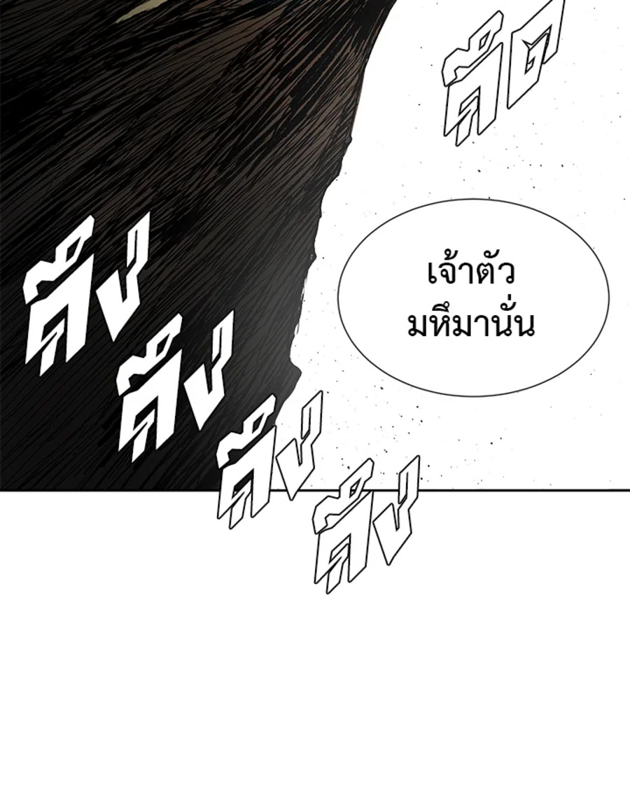 Sword Sheath’s Child เจ้าหนูฝักดาบ ตอนที่ 44