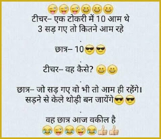 Best Funny Whatsapp Jokes In Hindi 2019 Download