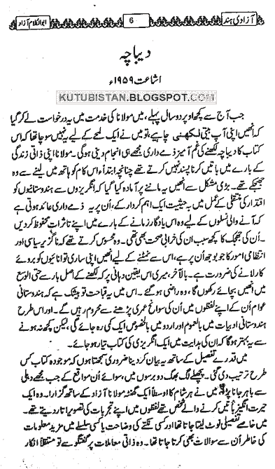 Azadi-e-Hind by Abul Kalam Azad Urdu Book Download ...