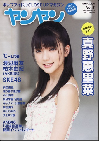 mano_erina_yanyan_magazine_001