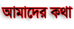 Photo Of Bangladesh