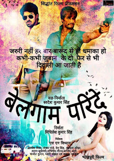 Belagaam Parinde Bhojpuri Movie 