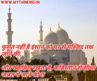 Truth Quotes in Hindi, Truth of life Quotes in Hindi