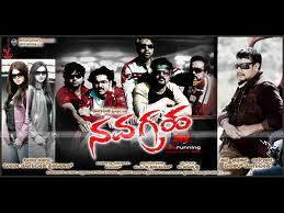 Navagraha Kannada movie mp3 song  download or online play
