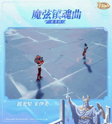 Mime de Benetnasch - Saint Seiya: Rebirth 2
