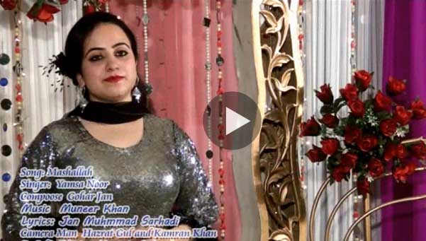 Pashto New Album 2016 Chashme Badoor Yaraa Video 15