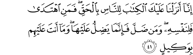 Surat Az-Zumar ayat 41