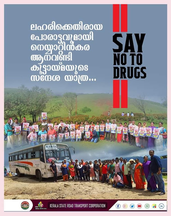 *ലഹരിക്കെതിരായ പോരാട്ടവുമായി ആനവണ്ടി കൂട്ടായ്മയുടെ സന്ദേശ യാത്ര:*