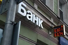 Банки и кредитные организации