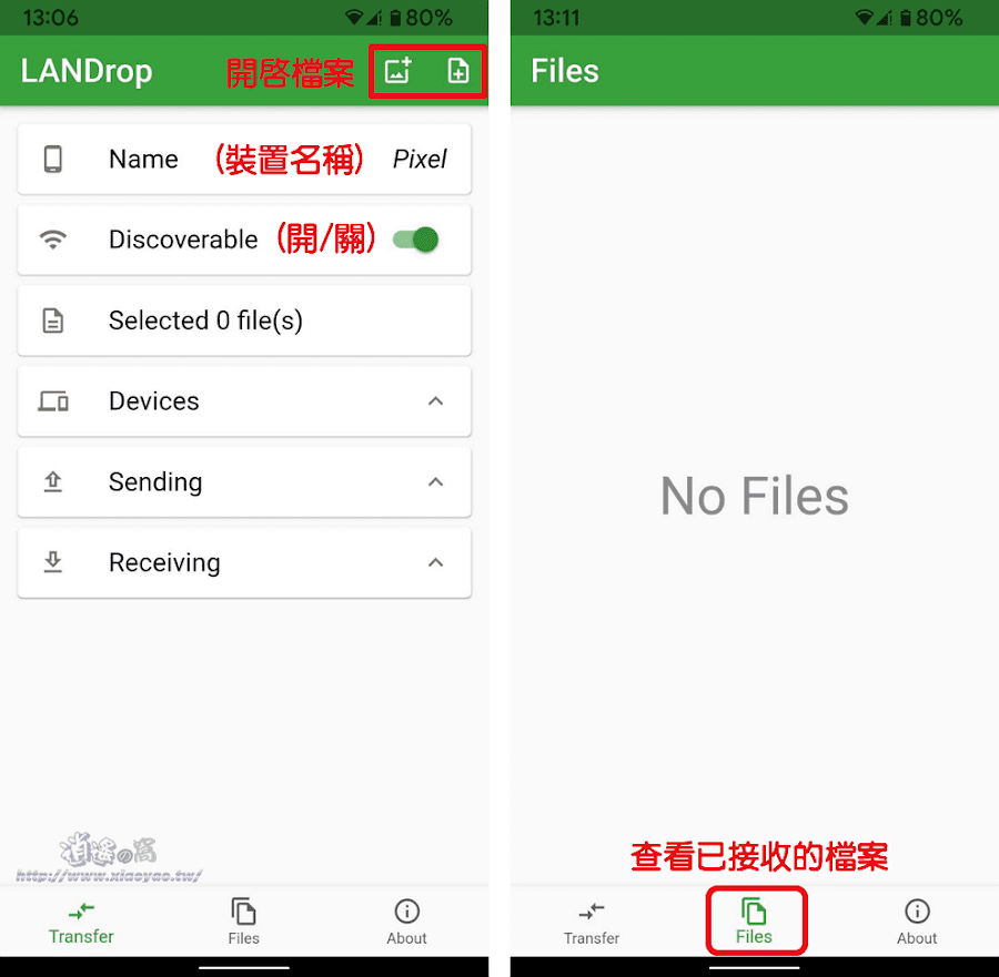 LANDrop 免費傳檔軟體支援五種作業系統