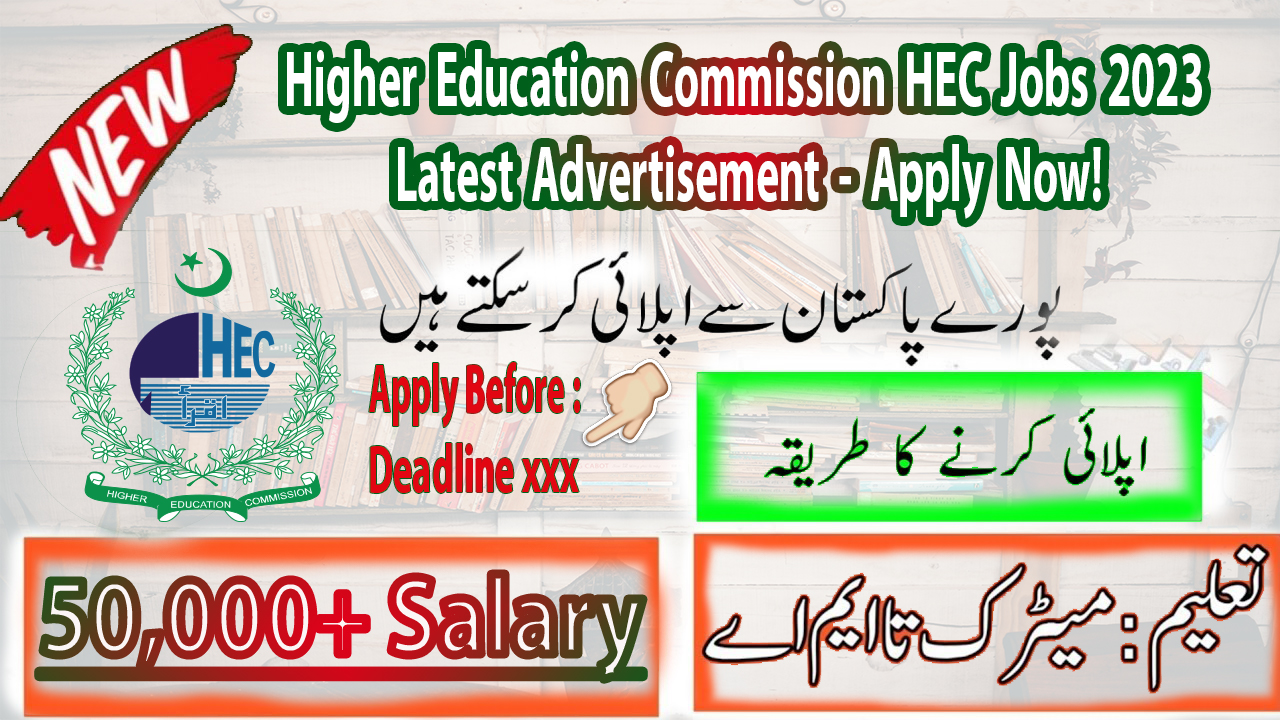 Higher Education Commission HEC jobs Latest Advertisement
