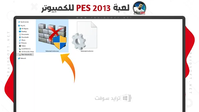 لعبة بيس 2013 للكمبيوتر كاملة مضغوطة