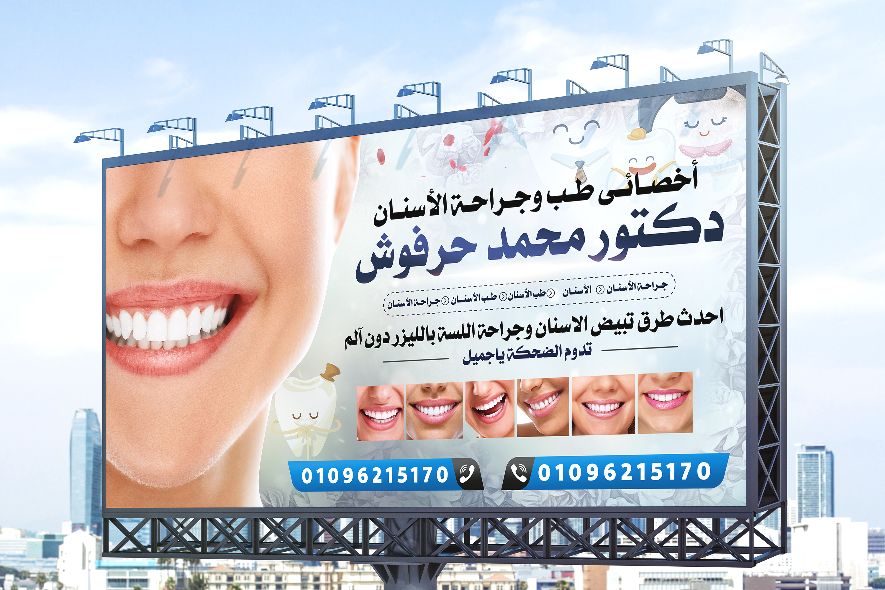 Medical banner for the field of dentistry, 1 meter in size, in PSD format, editable in Photoshop