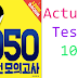 Listening TOEIC 950 Practice Test Volume 1 - Test 10