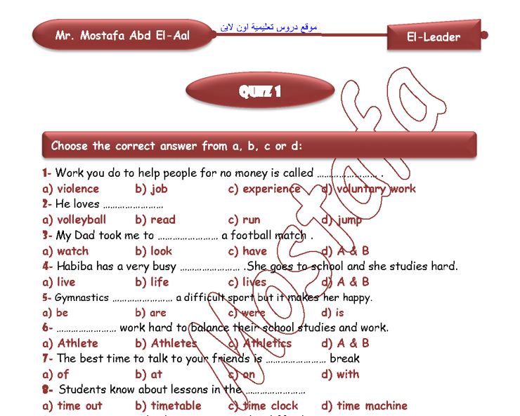 نماذج مراجعة انجليزى الوحدات (1-2) شهر اكتوبر الصف الأول الإعدادى الترم الأول 2023 مستر مصطفى عبد العال