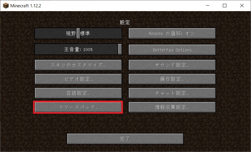 マターライフ マインクラフト ハピさん使用modの日本語化リソースパック