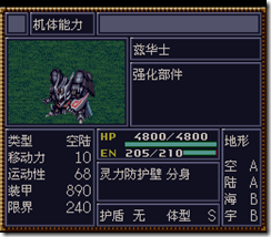 WGF第四次0.98漢化版512