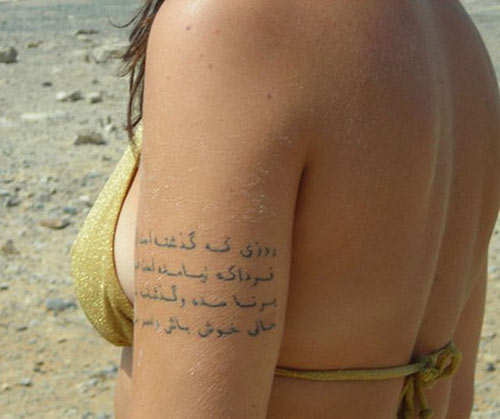 These phrases are considered as one of the best options for Arabic tattoos 