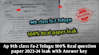 9th class Telugu fa 2 Question paper 2023 PDF
