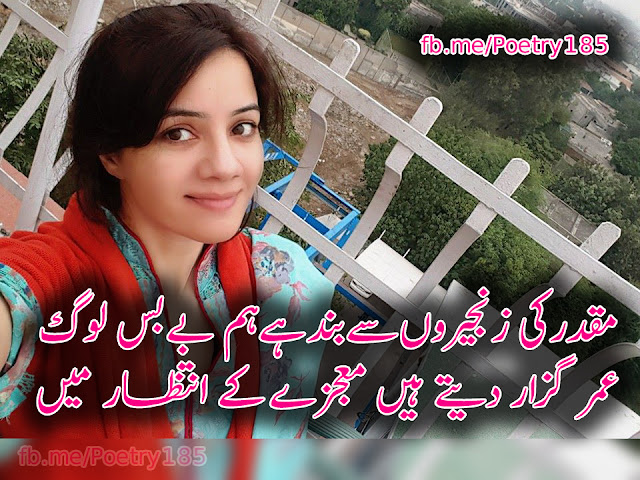 Urdu Poetry Love